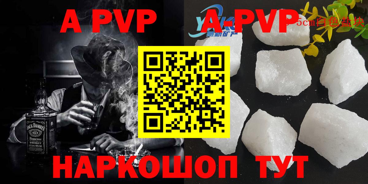 Камышин  Альфа ПВП VHQ  А ПВП СК  Вход с VPN  Alpha PVP  где купить наркоту  APVP мука 