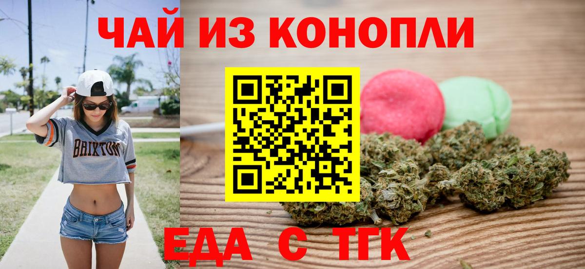 Камышин  Еда ТГК конопля  Вход с VPN 