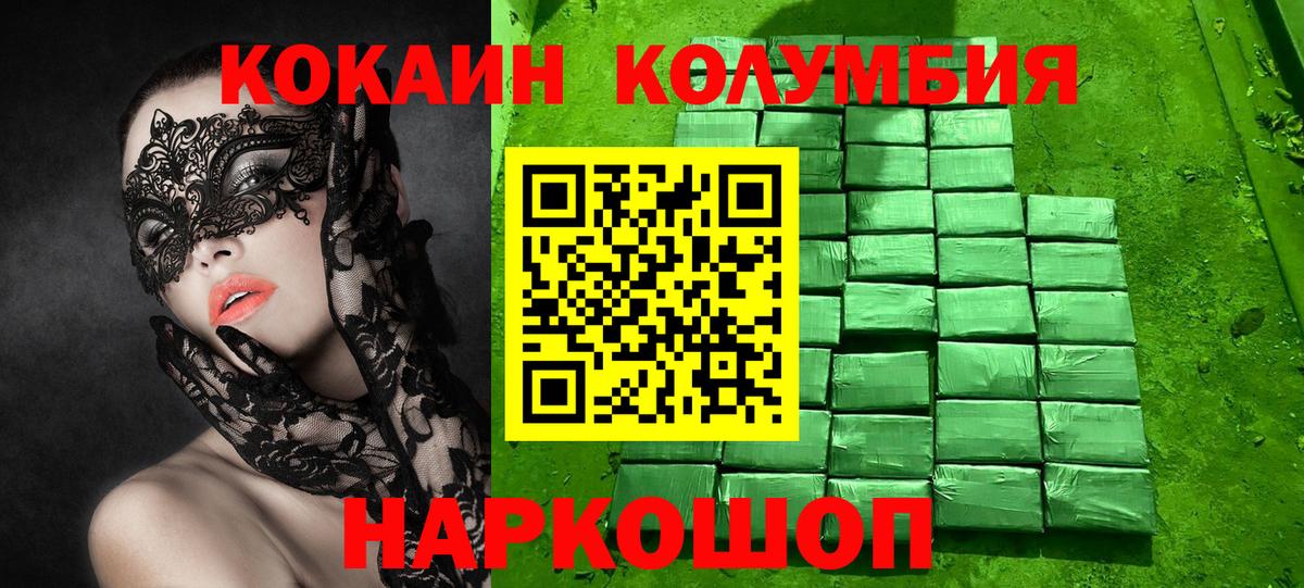 Камышин  Кокаин FishScale  купить наркоту  Кокаин VHQ  Вход с VPN 