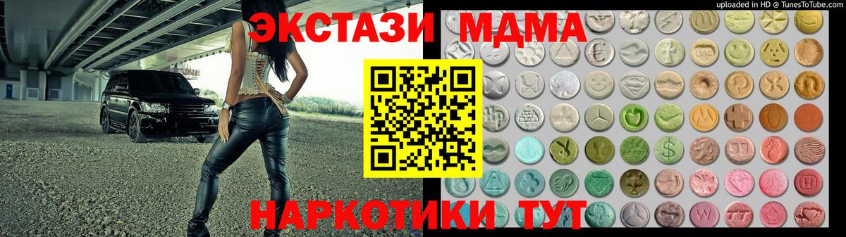 Ecstasy  закладка  это телеграм  Камышин  Ecstasy XTC  Вход с VPN  Экстази 280мг 