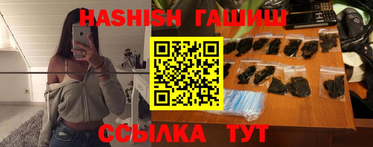 Камышин  ГАШ индика сатива  ГАШ hashish  ГАШ  Вход с VPN 