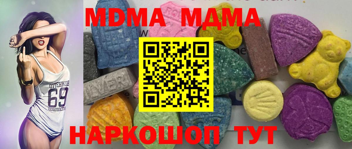 MDMA молли  Вход с VPN  Камышин 