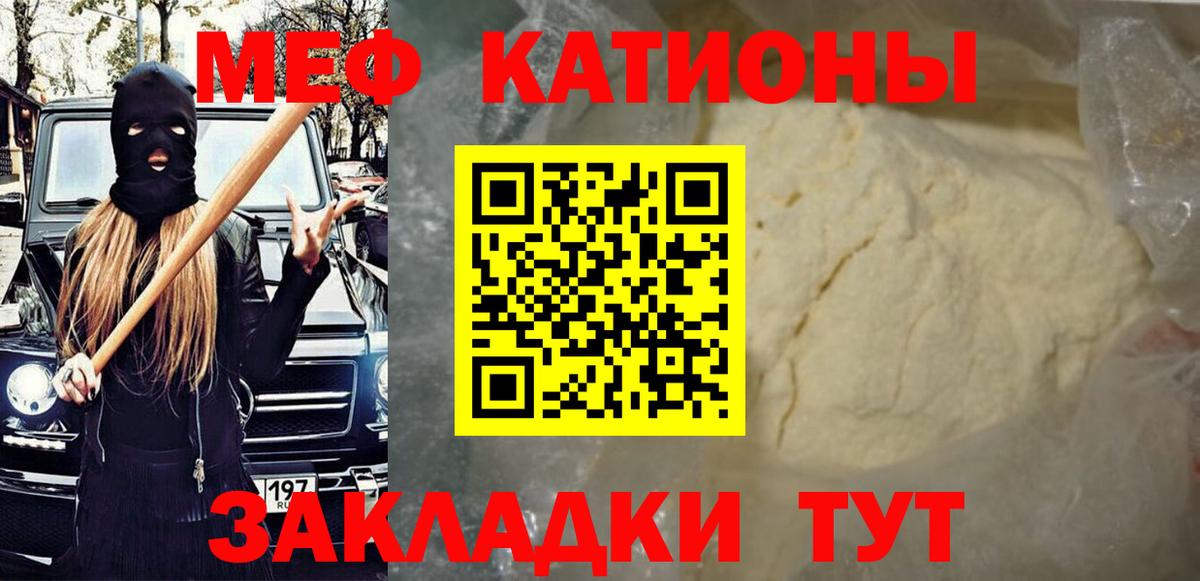 Меф мяу мяу  Вход с VPN  Меф мяу мяу  Камышин 
