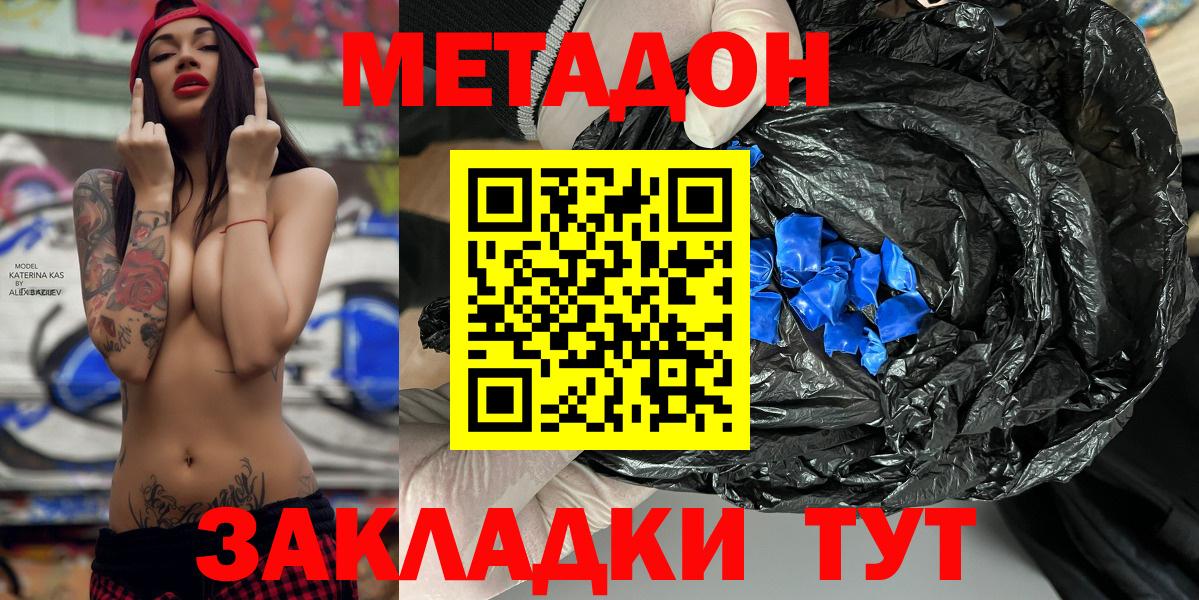 МЕТАДОН мёд Камышин