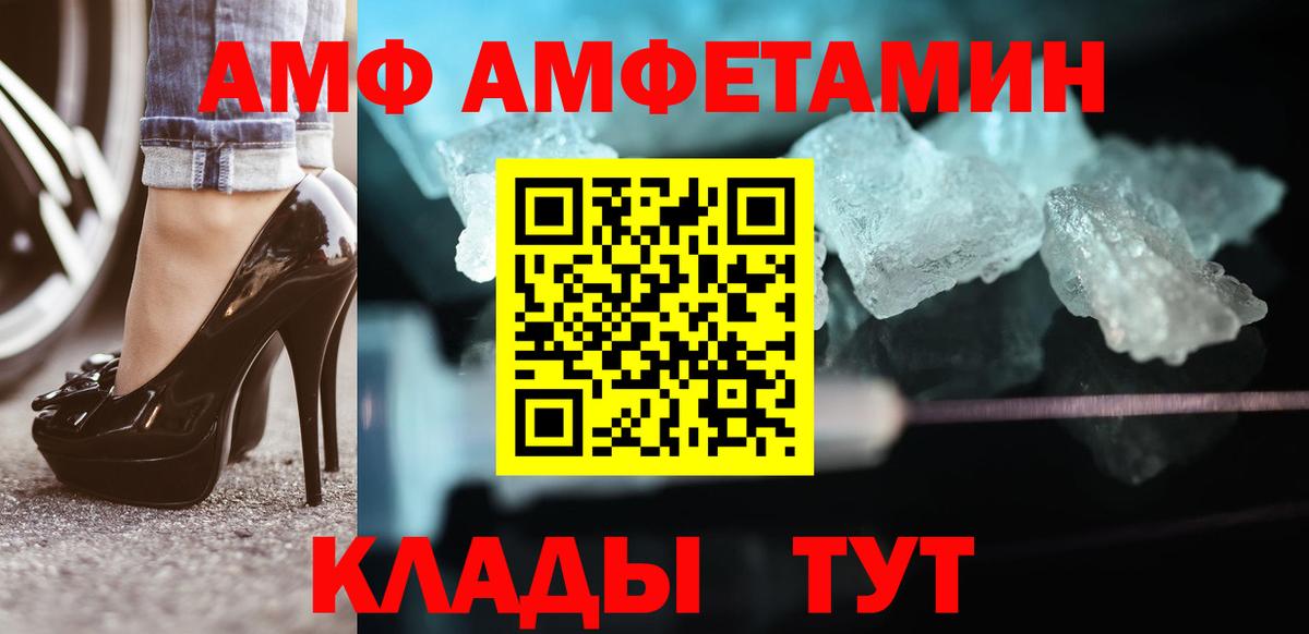 МЕТАМФЕТАМИН пудра Камышин