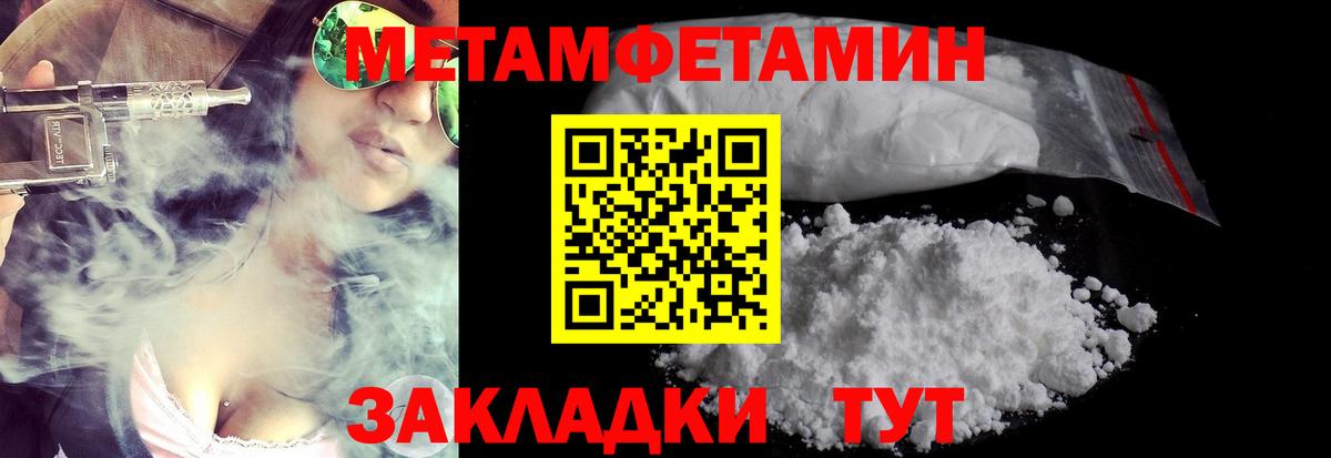 Камышин  Первитин мет  Первитин мет  Вход с VPN 