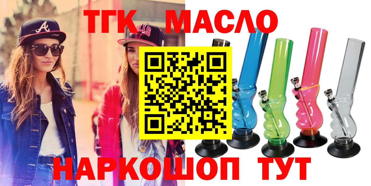 ТГК вейп  Вход с VPN  ТГК вейп с тгк  Камышин 